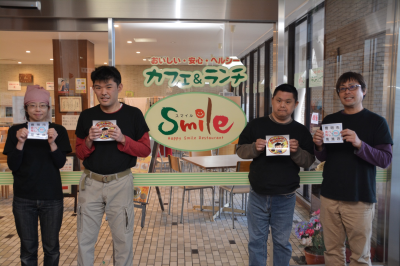 スマイル 豊明市 スマイル 豊明市
