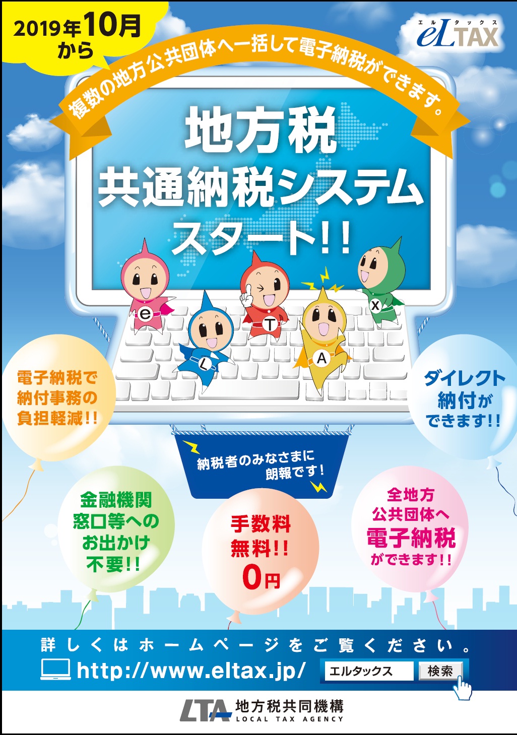 地方税