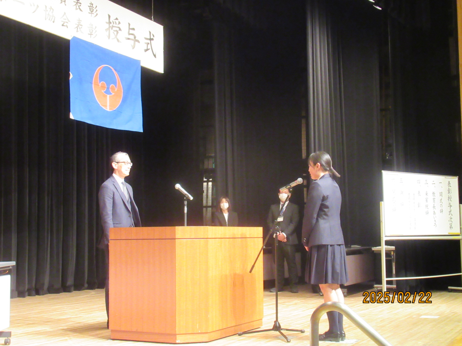 謝辞