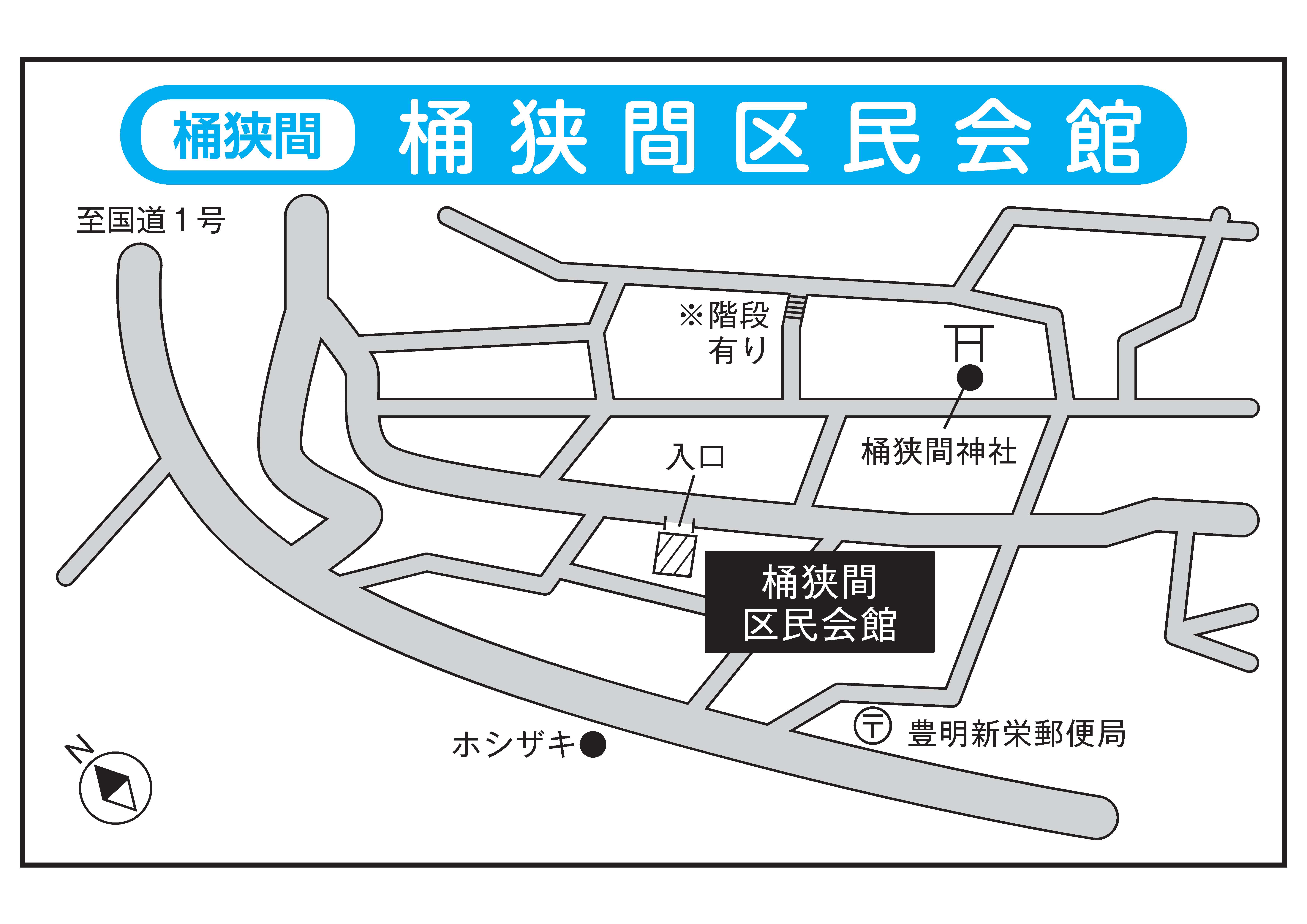桶狭間投票所