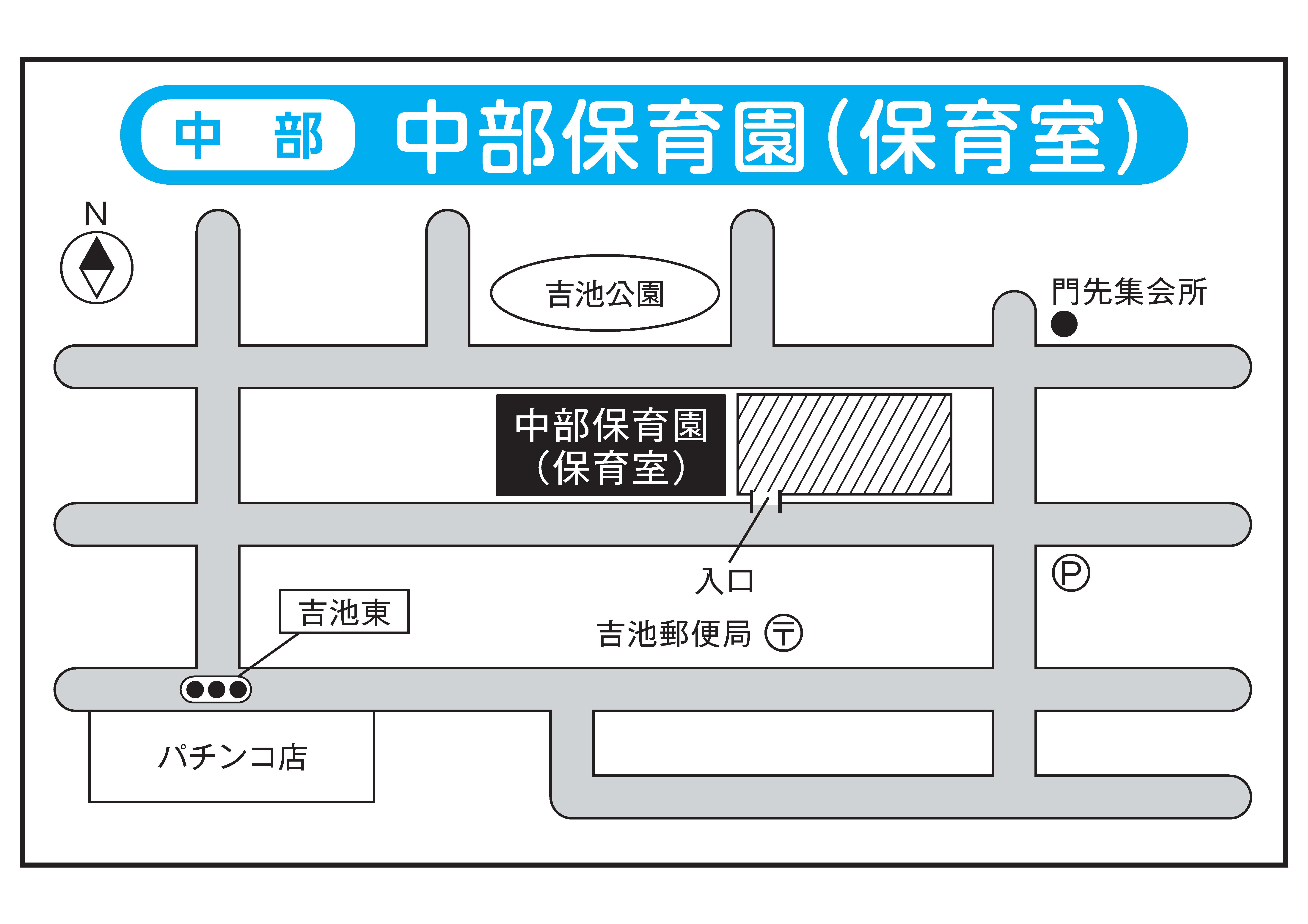 中部投票所