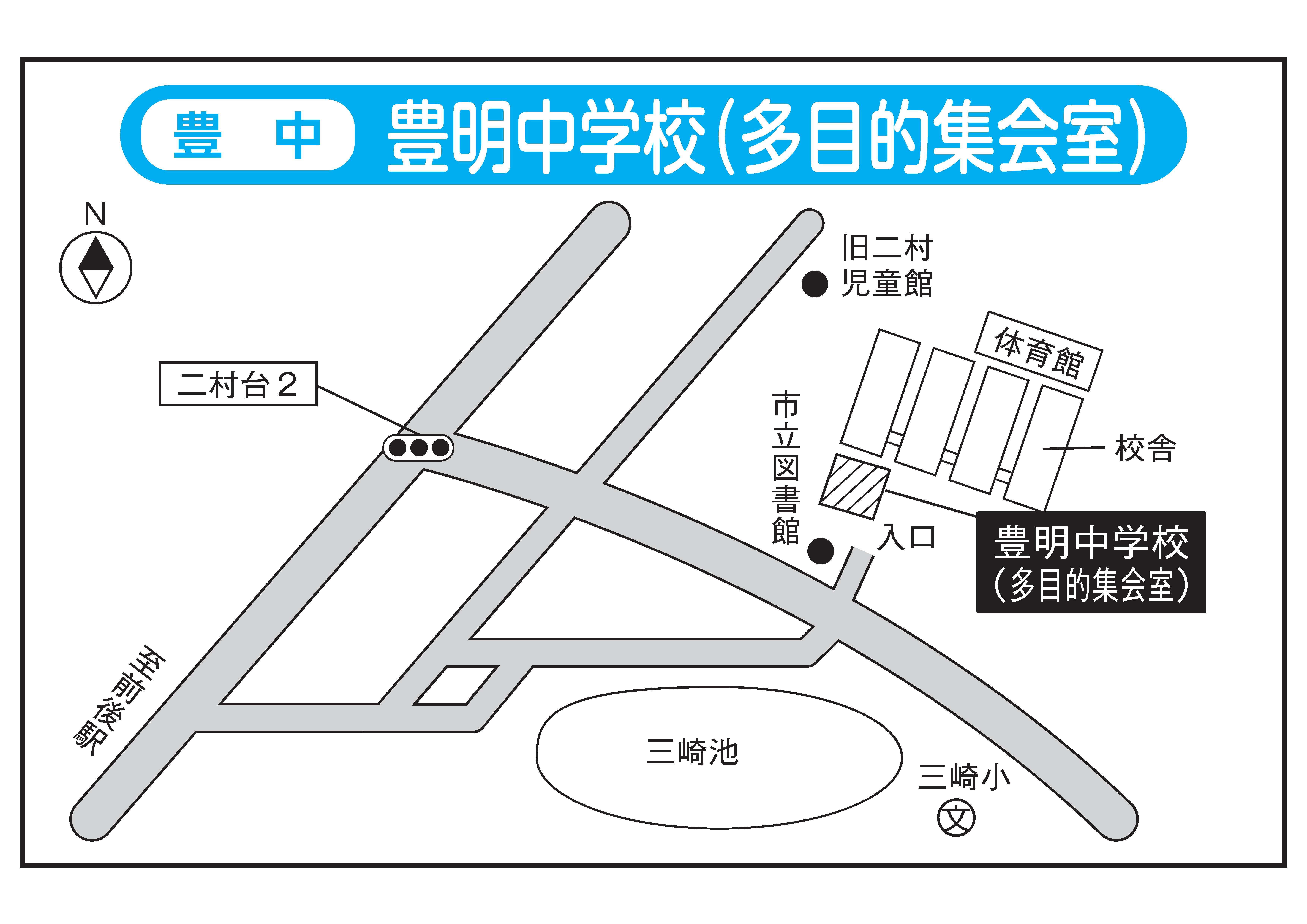 豊中投票所