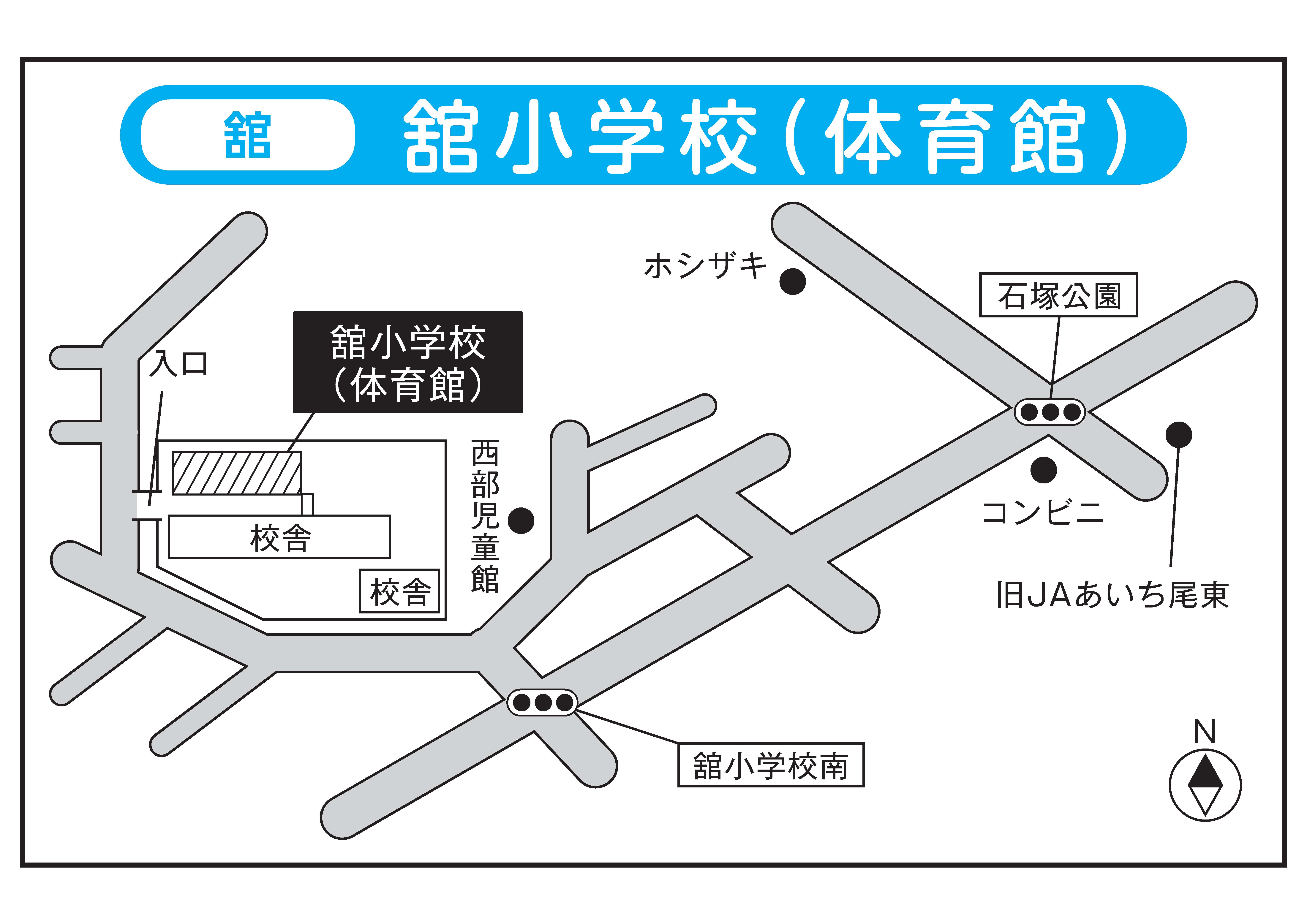舘投票所