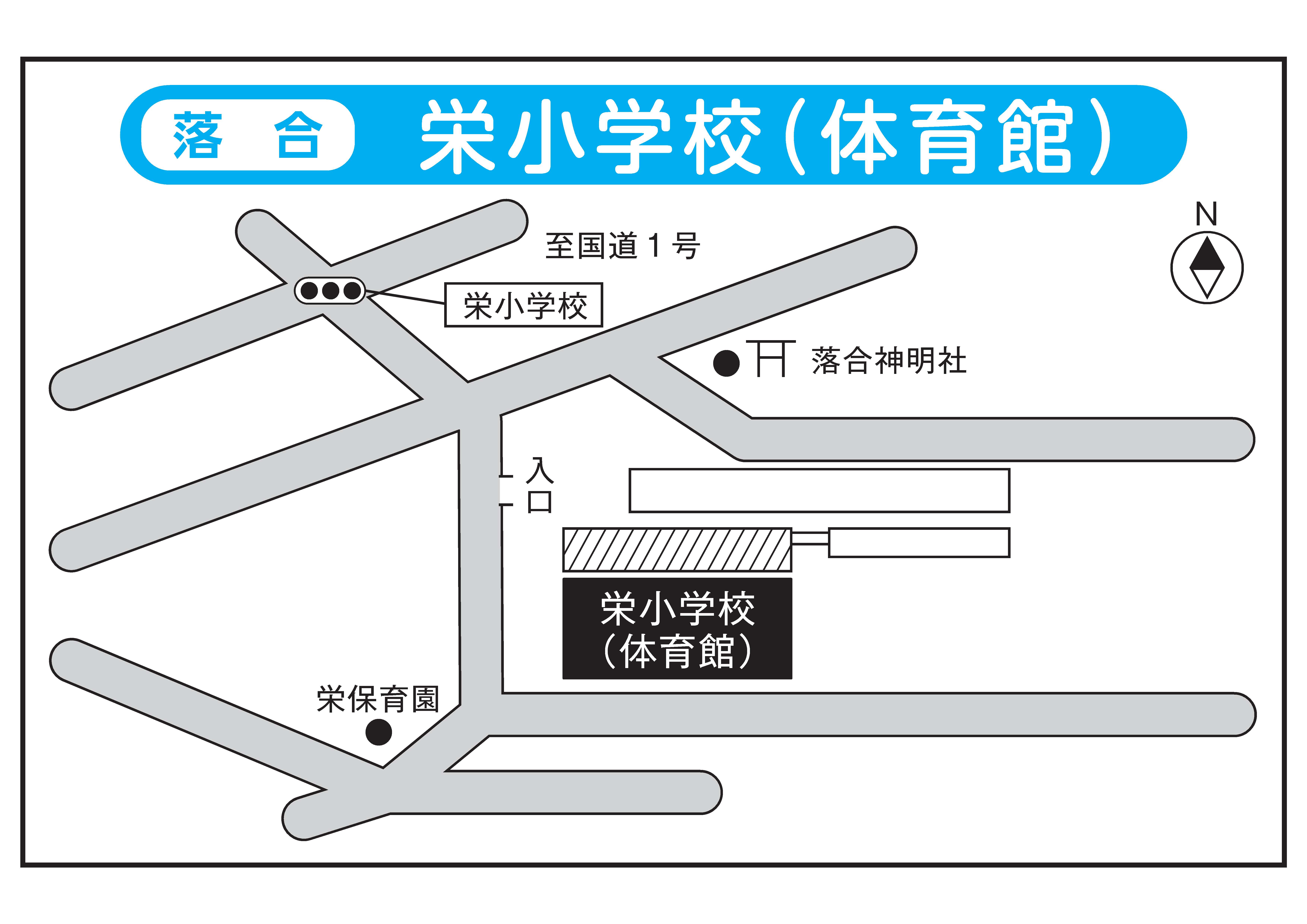 落合投票所