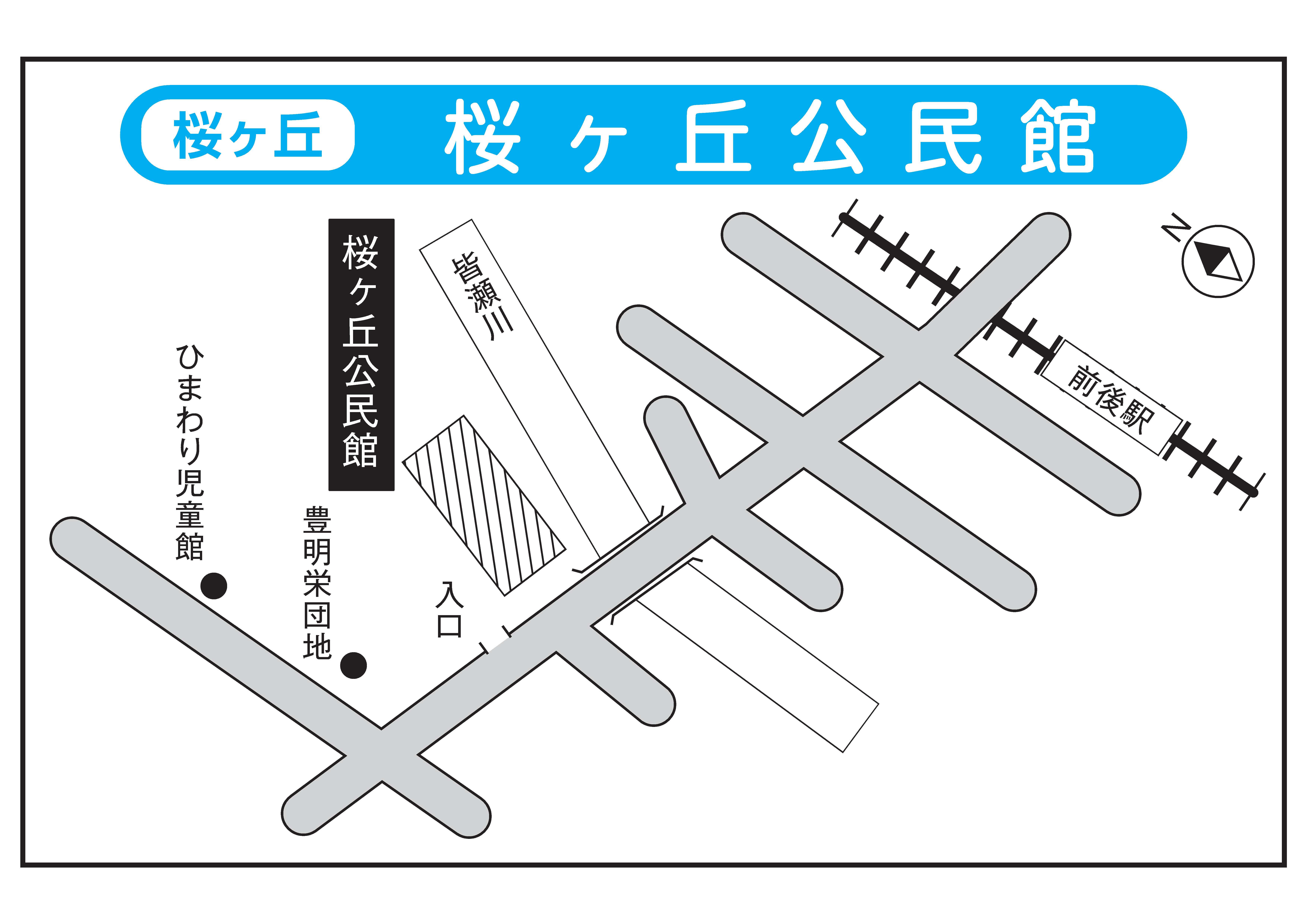 桜ヶ丘公民館地図