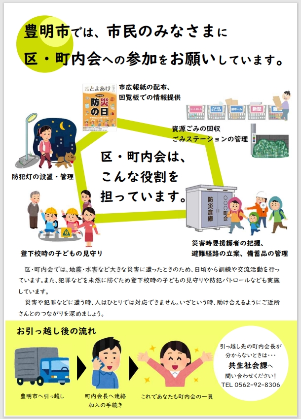 チラシ