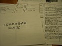 協働推進委員会議事録　平成19年の画像その14