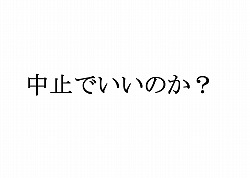 市民が創る「豊明まつり」のあゆみの画像その2