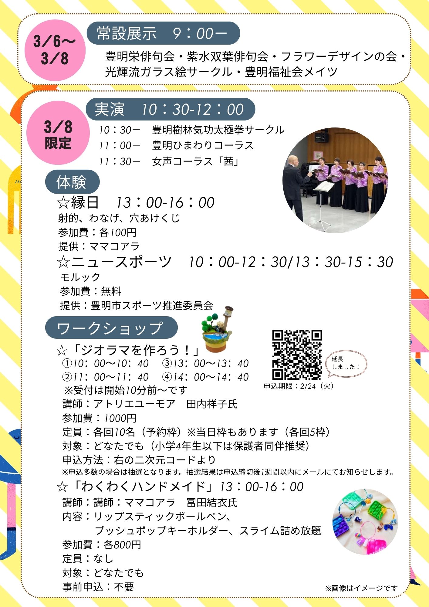 チラシ画像裏面