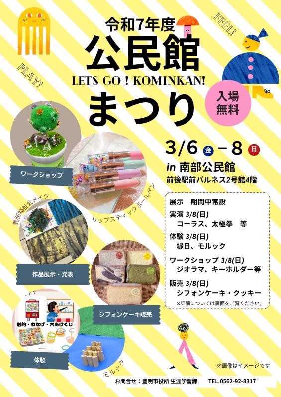 チラシ画像表面