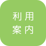 riyouannnai