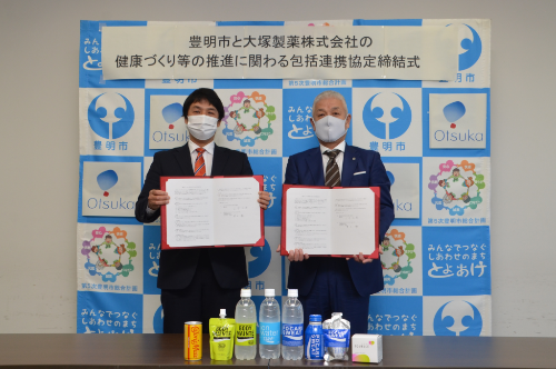 大塚製薬協定写真