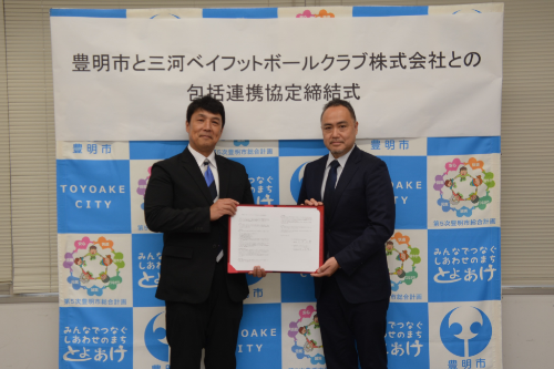 FC刈谷協定写真