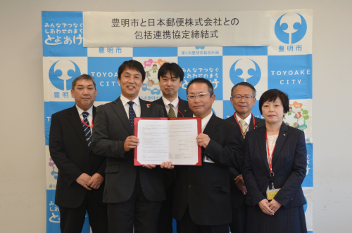 日本郵便協定写真