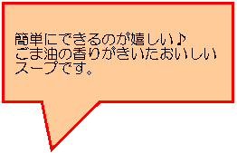 にらたまスープの画像その2