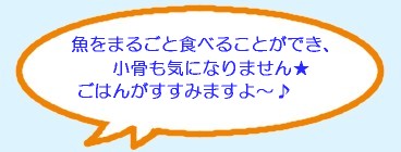 いわしの竜田揚げごまじょうゆ味の画像その1