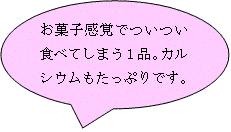 大豆と小魚のあんからめの画像その1