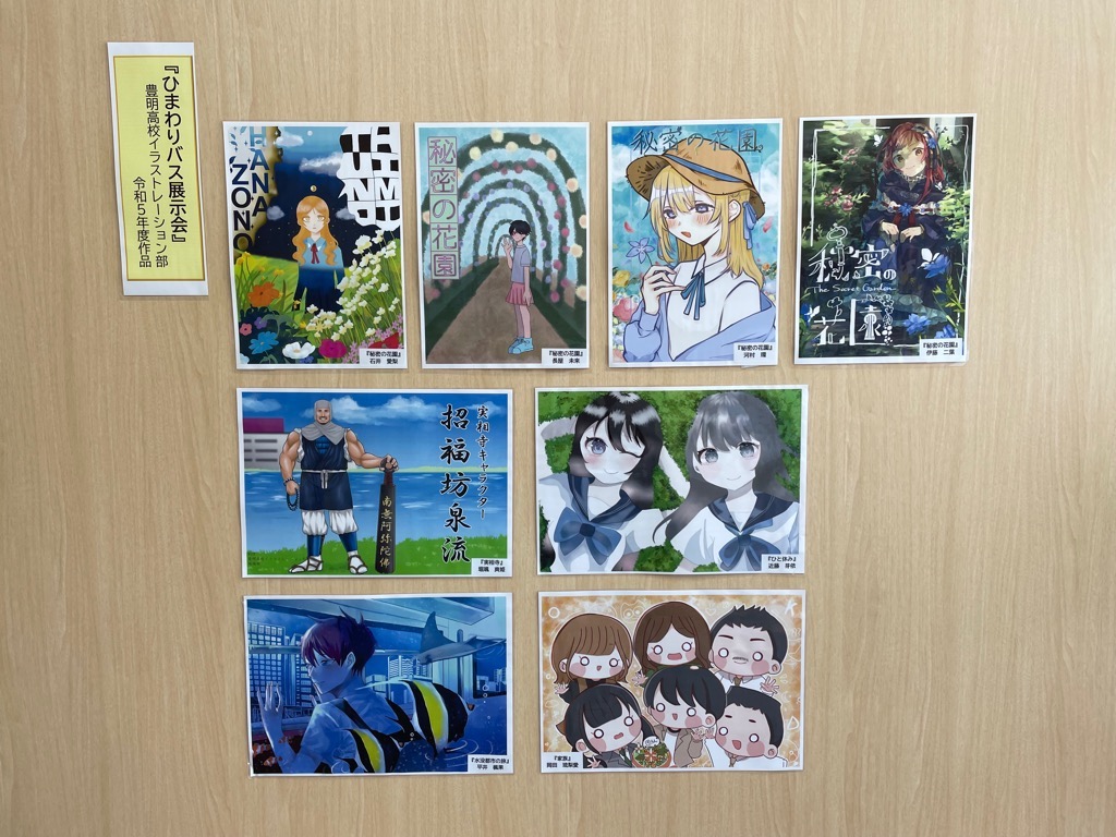 バス待合所掲示例