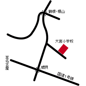 大宮小学校地図