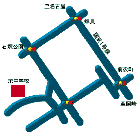 栄中学校地図
