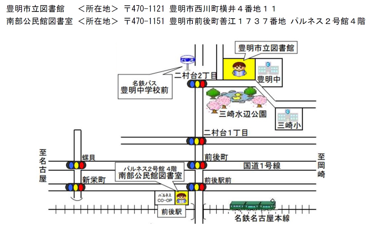 図書館案内図