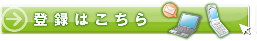 メール配信サービスの画像その2