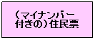 マイナンバー（法人）の画像その7