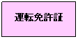 マイナンバー（法人）の画像その9