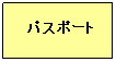 マイナンバー（法人）の画像その10