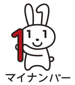 マイナンバー（法人）の画像その1