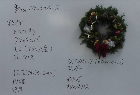 花マルシェ リース講習会の画像その2