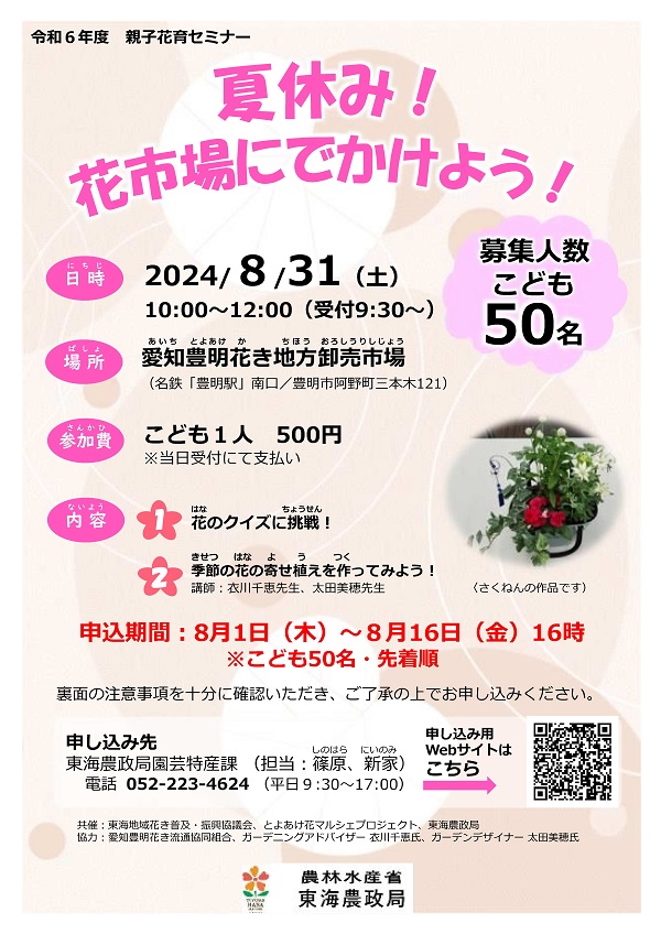 チラシ