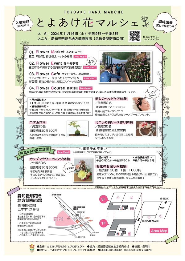 チラシ表
