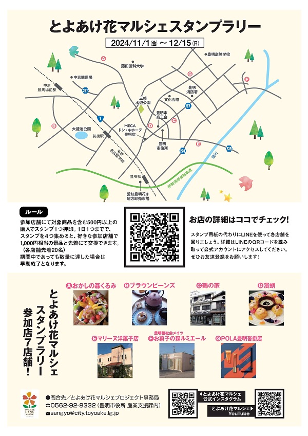 チラシ裏