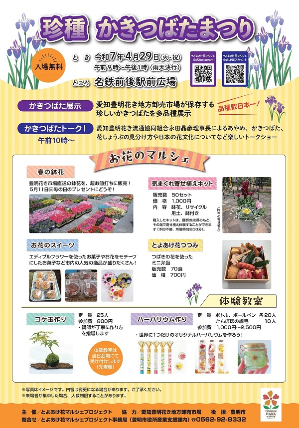 チラシ