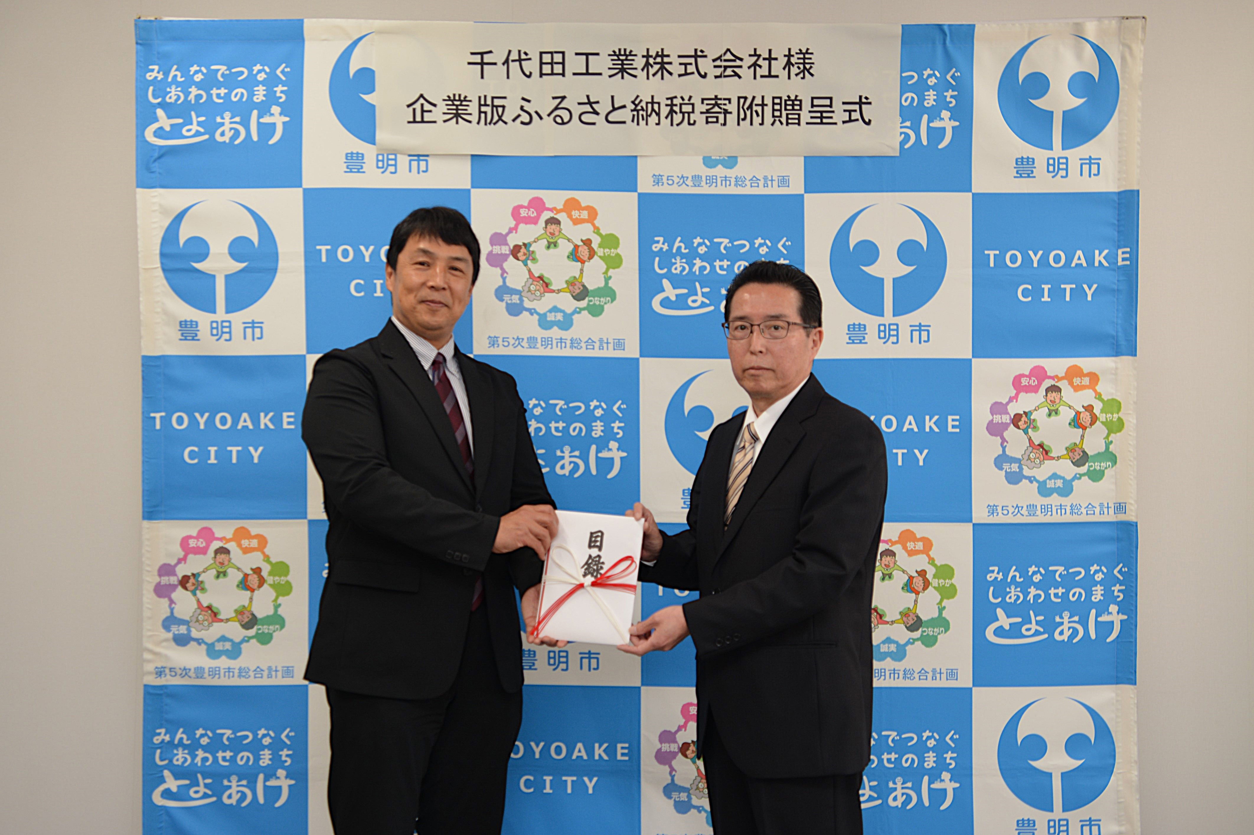千代田工業