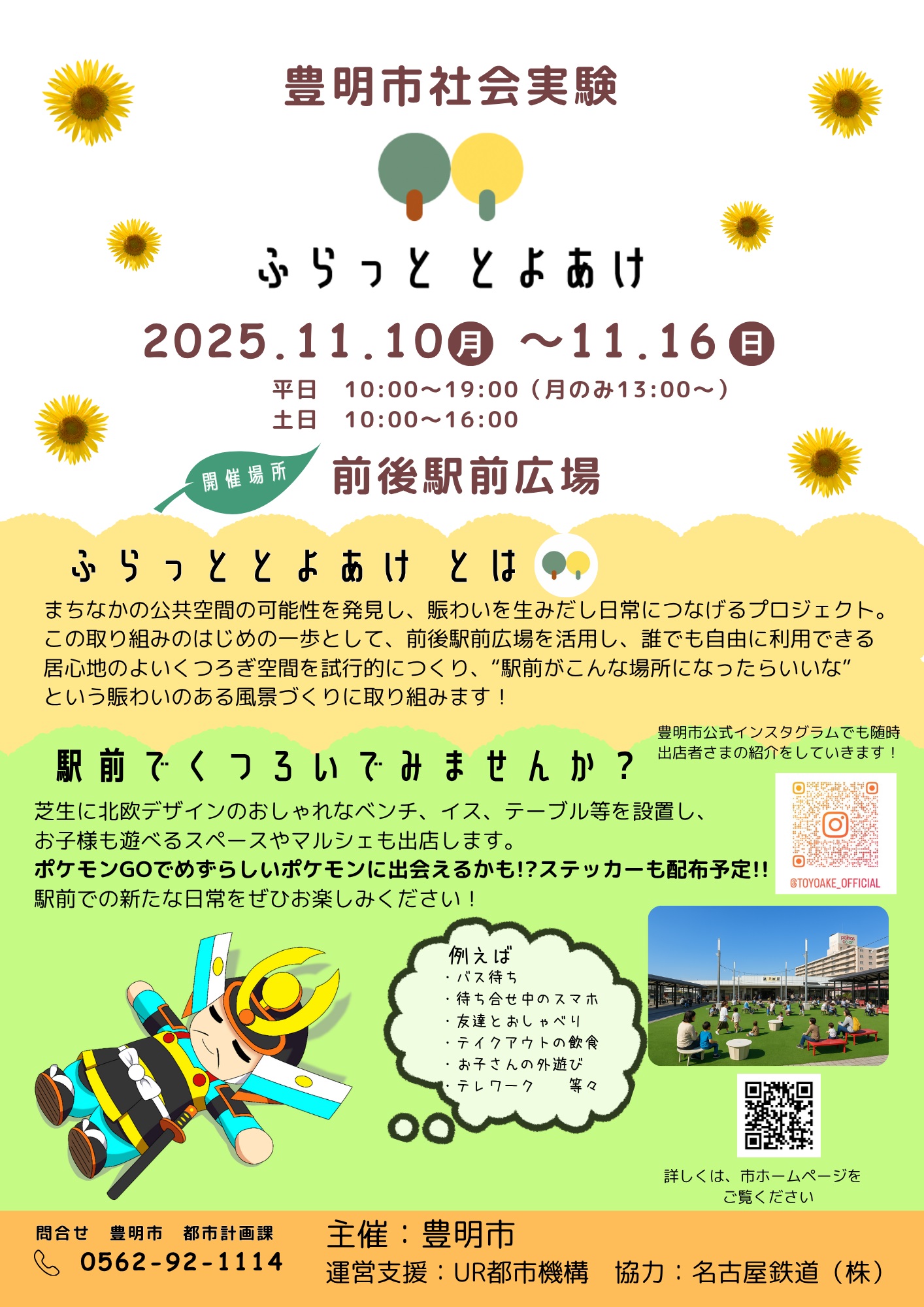 チラシ