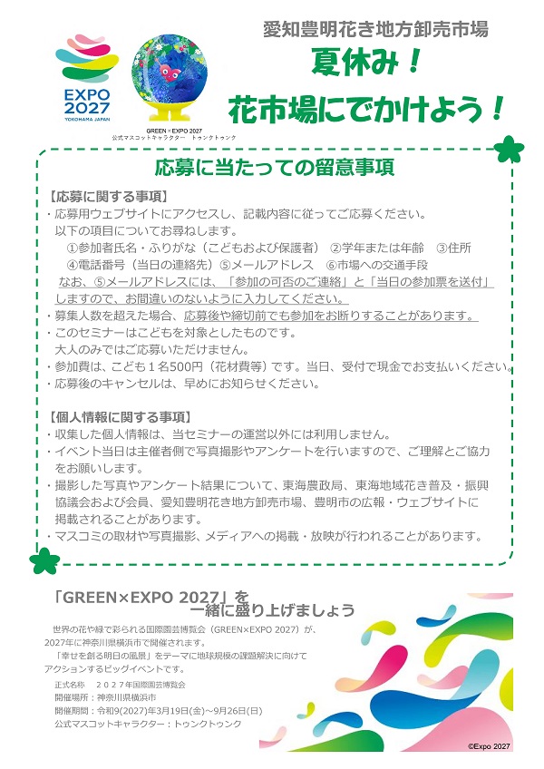チラシ
