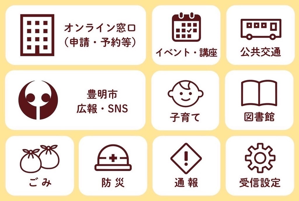 リッチメニュー画像