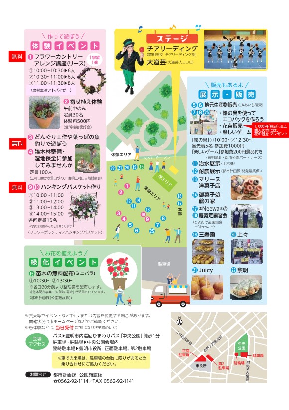 greenfesta02