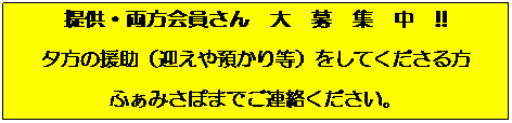 会員になるにはの画像その2