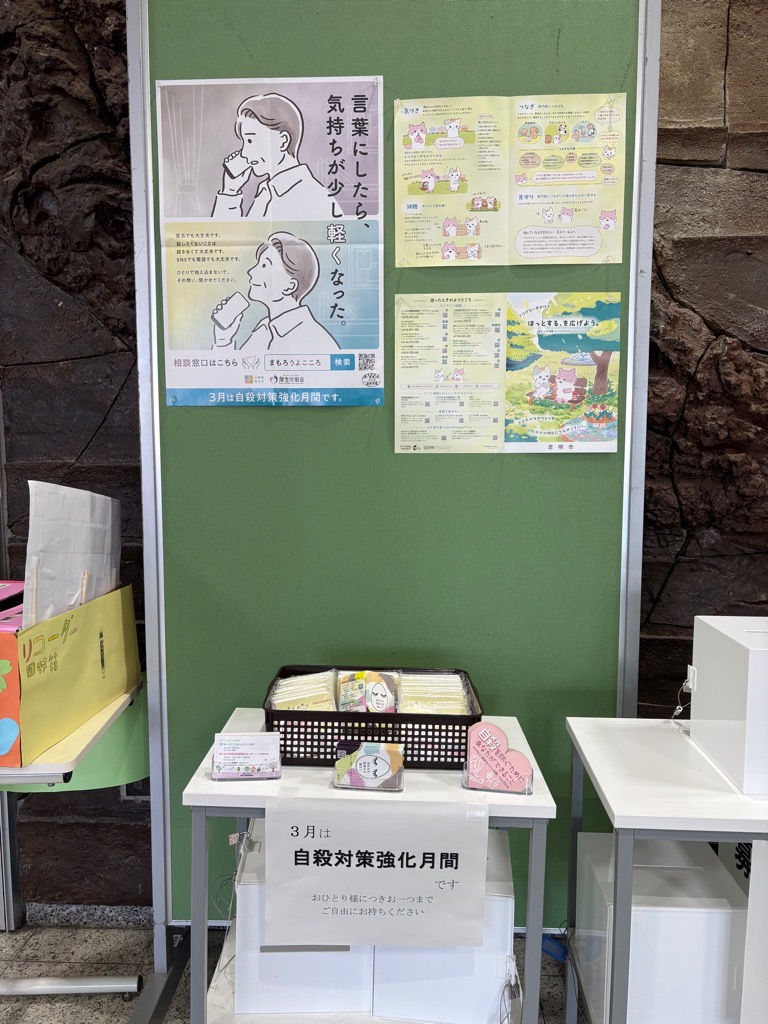 ポスターやリーフレット設置の様子