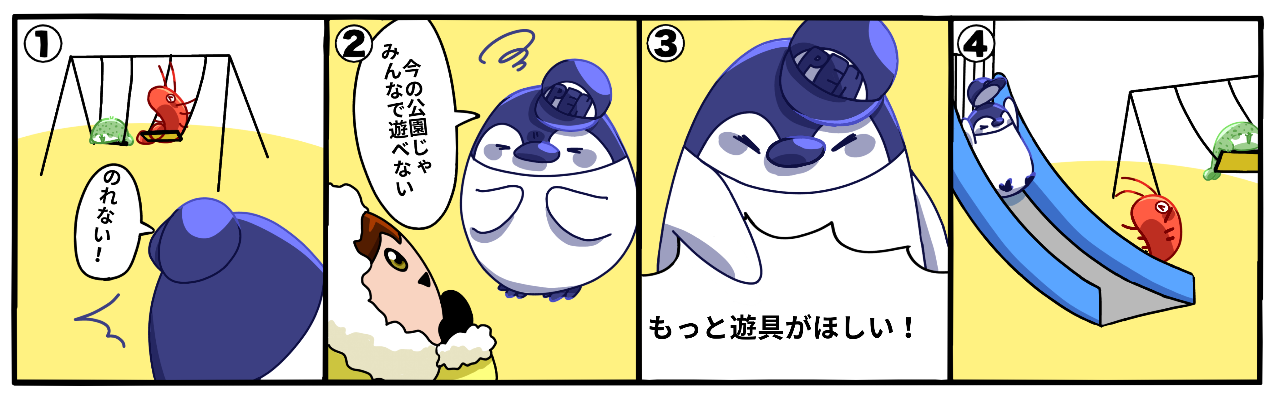 第4話