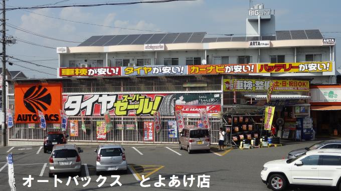 オートバックス豊明店