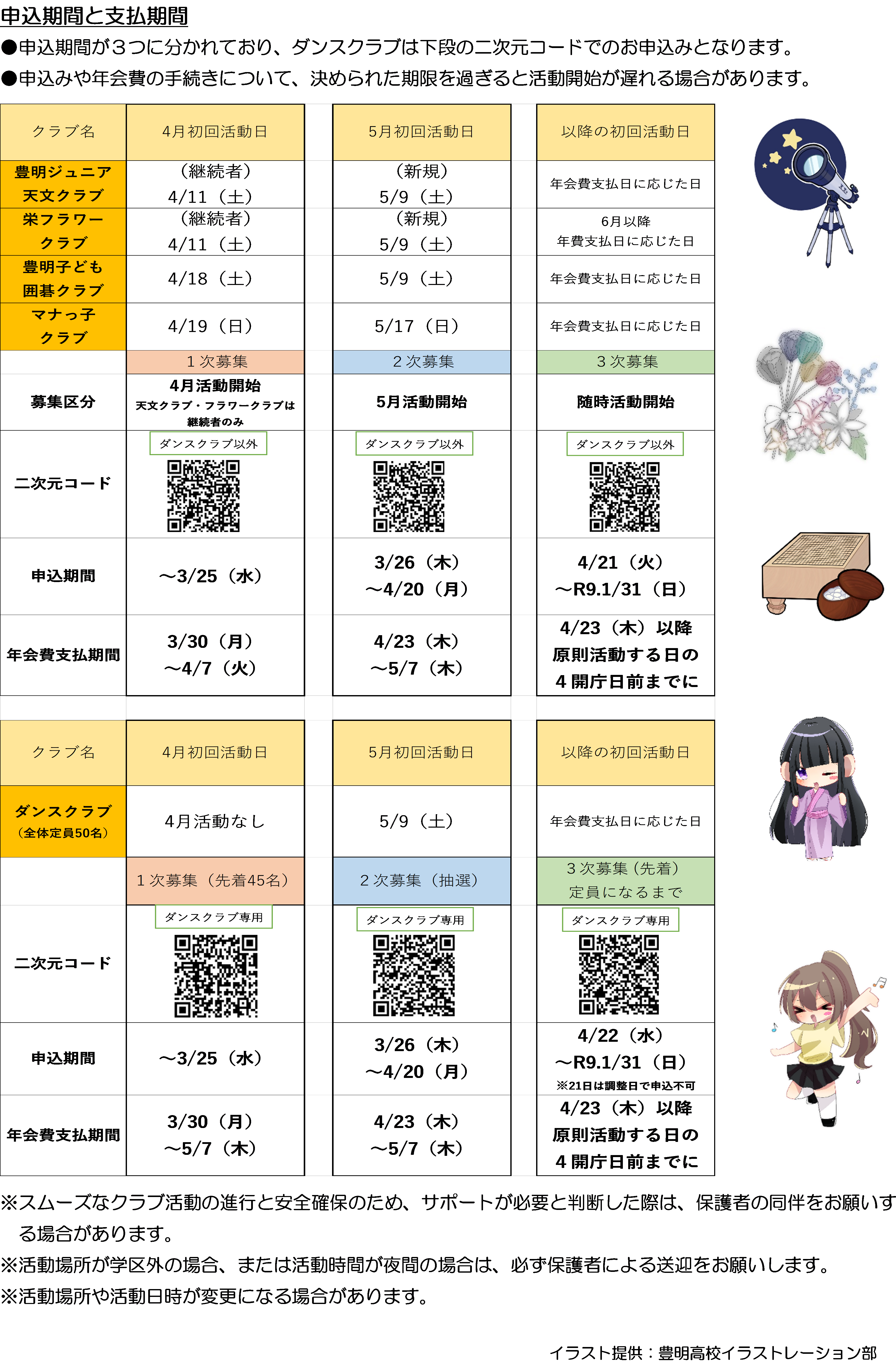 チラシ画像裏面
