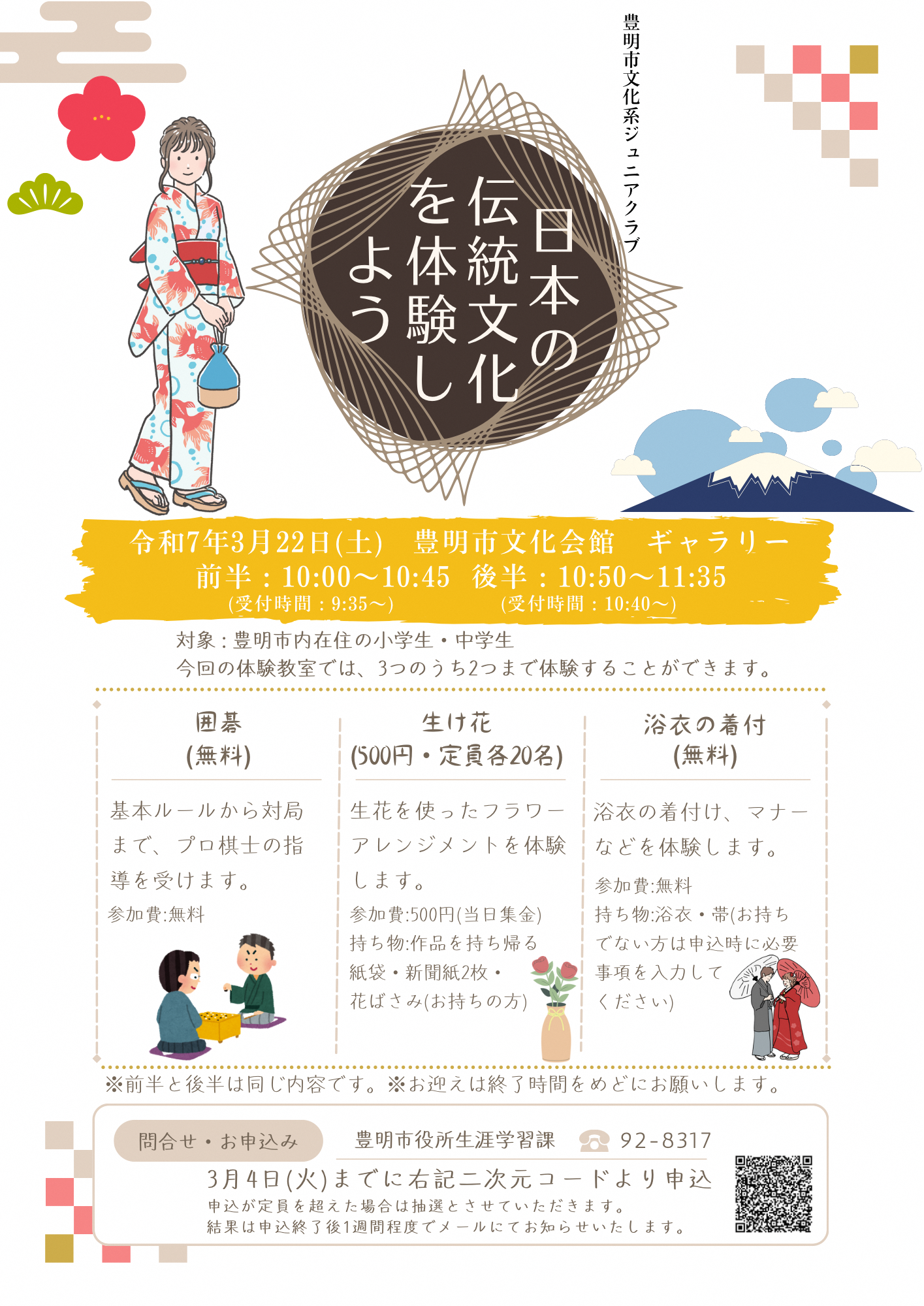 チラシ画像