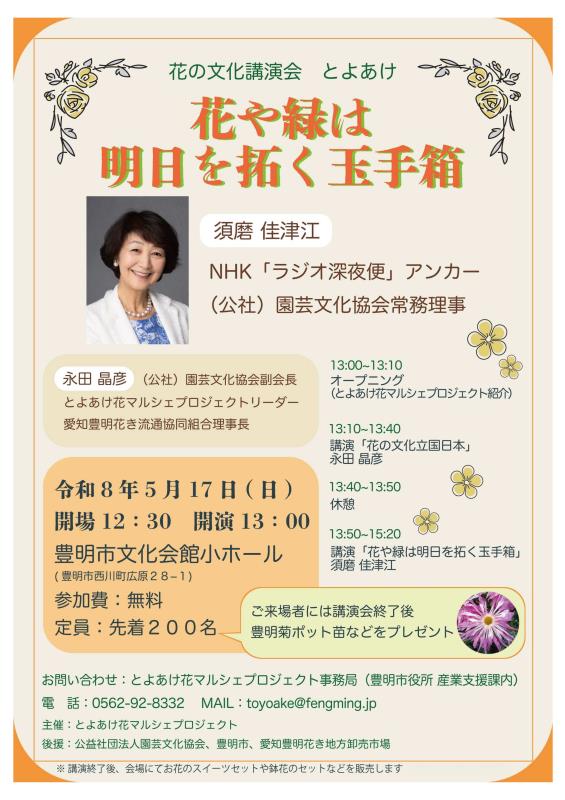 チラシ