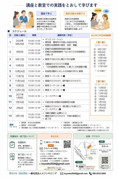 養成講座裏