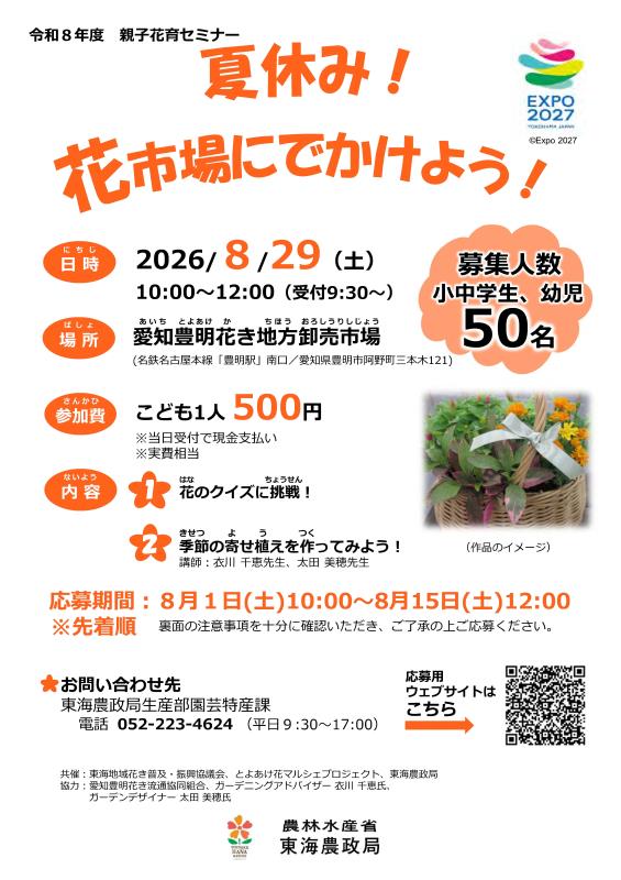 チラシ表