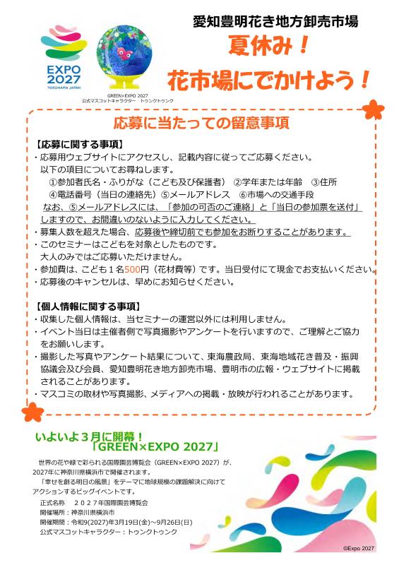 チラシ裏